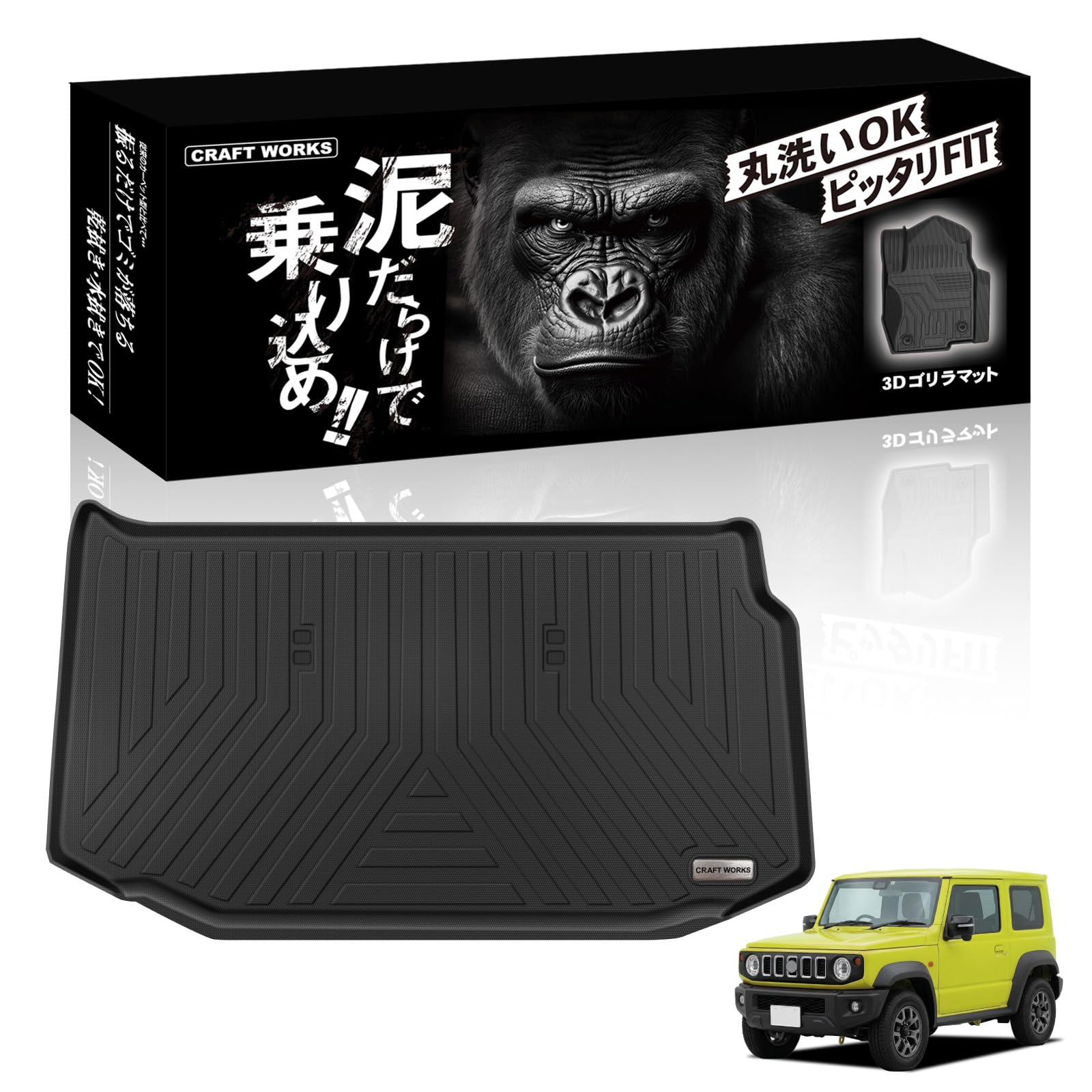 Amazon | クラフトワークス ジムニー 2列目フラット ラゲッジマット 車